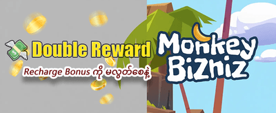 နေ့စဉ် အပိုဆုများကို ရယူပါ banner