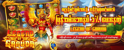 အကောင်းဆုံး slot ဂိမ်းများ စုစည်းမှု banner